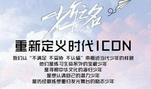 [少年时代] 强哉，中华少年_900字