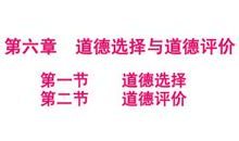 道德的抉择_1500字