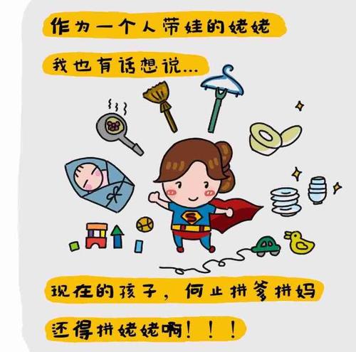 [原始达人]家庭乐趣_800字