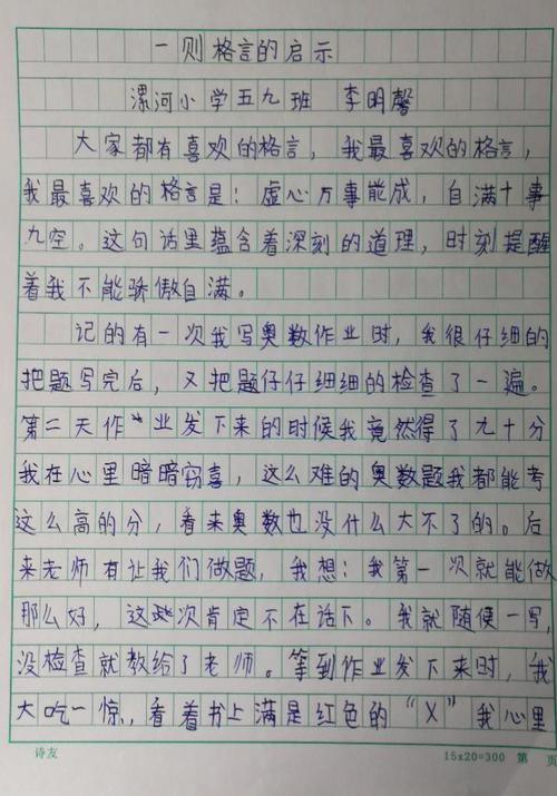我是最深刻的教训组成