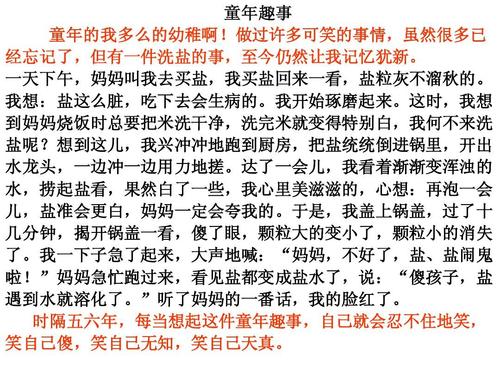 我的家庭动物园四年级书籍复制组成