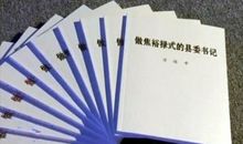 《焦裕禄》观后感（6）_700字