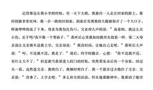 [原创达人]诵母爱_300字