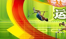 多彩的活动作文运动会