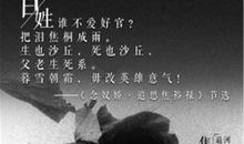 《焦裕禄》观后感（5）_1200字