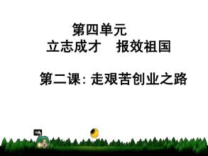Zhizhiji成功祖国