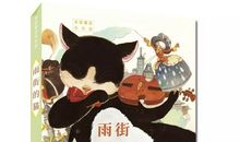 读《雨街的猫》有感