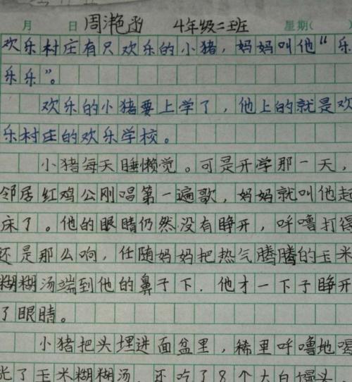 让我后悔