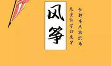 [少年时代] 被火烧过，才能出现凤凰_750字
