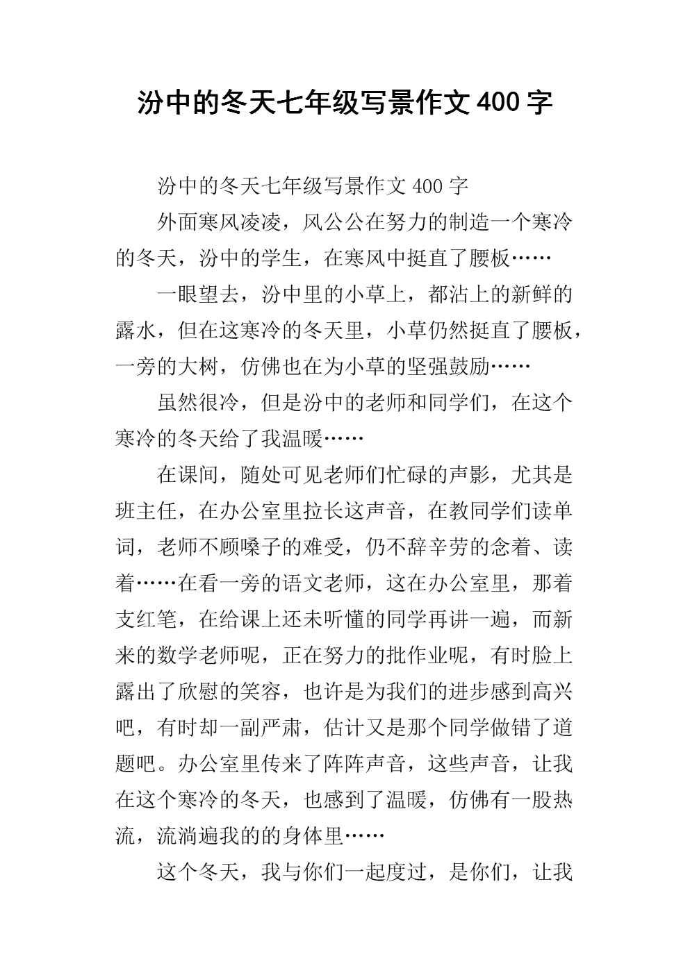 海南岛组成400字写