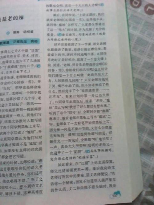 增长故事_450字