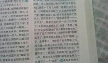 成长中的故事_450字