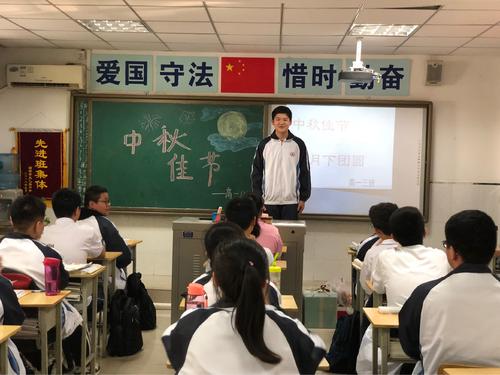 令人难忘的中秋节