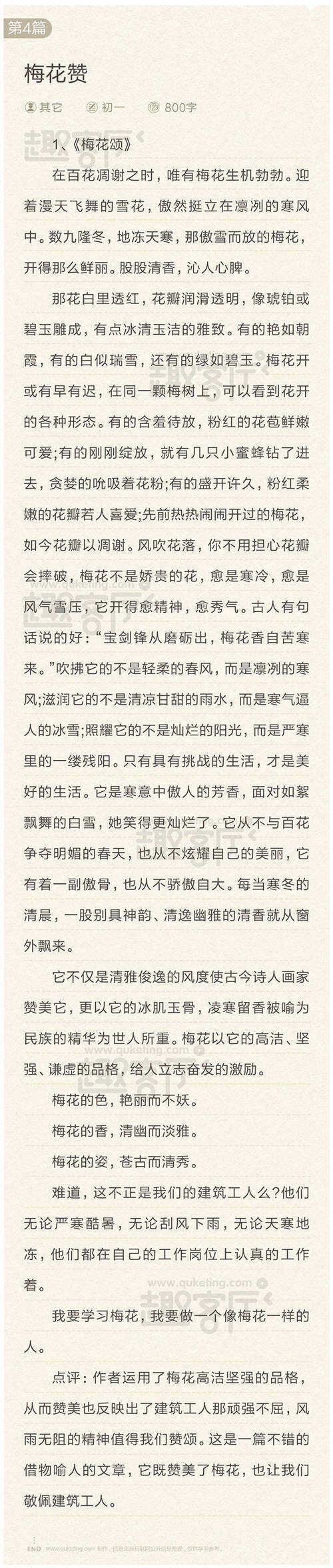变形为文学六年级路灯
