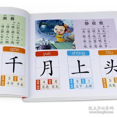 幼儿园_700字
