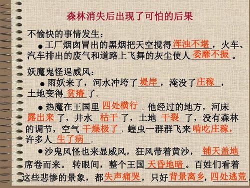 继续写作失踪的森林王国