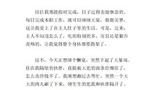 我是一个笨小孩作文