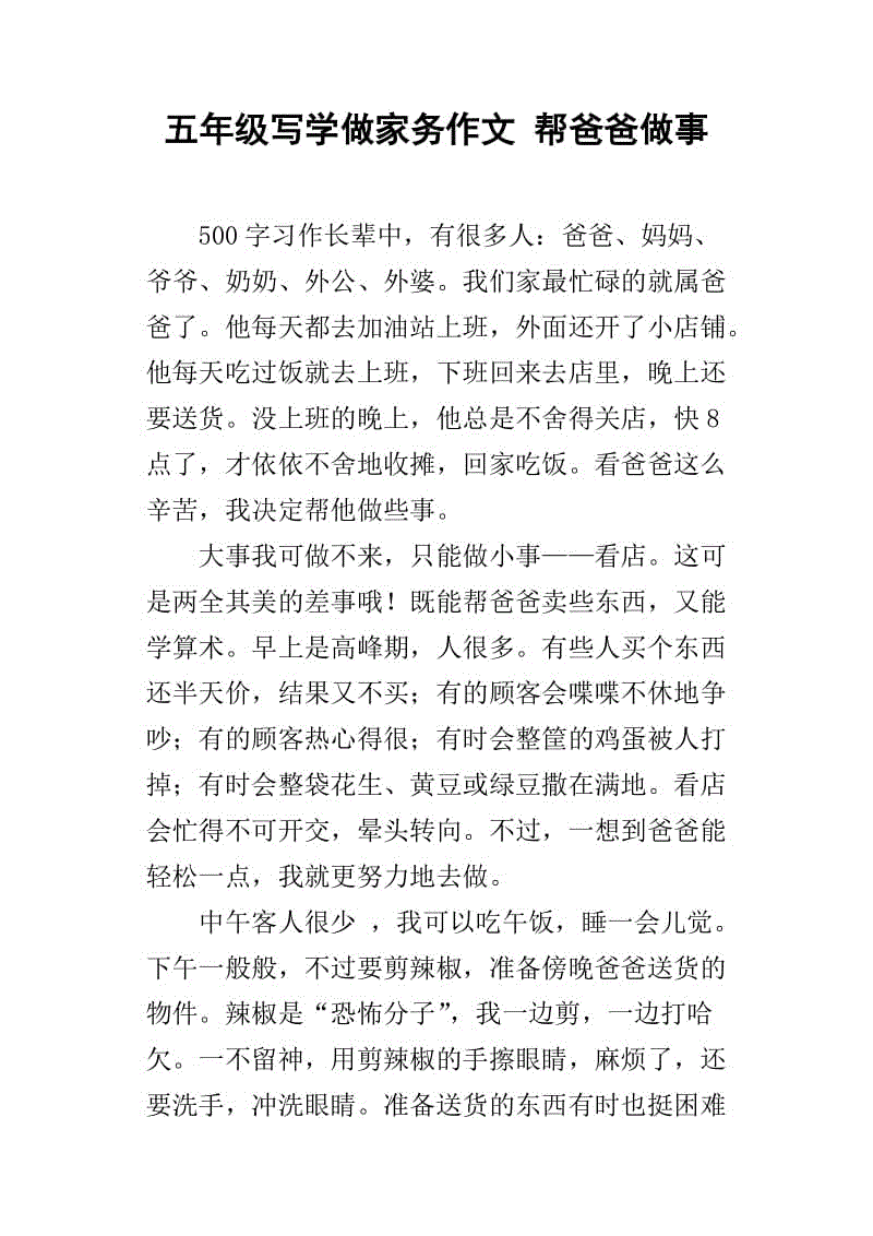 推荐一个良好的本地四年级书籍复制400字