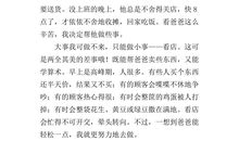 推荐一个好地方四年级上册作文400字