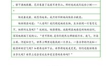 当我遇见你作文800字