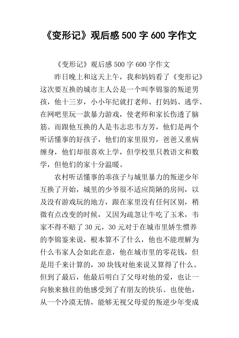 我能为你做什么？