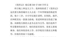 我能为你做点什么作文600字