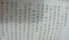 身边的俗世奇人作文600字