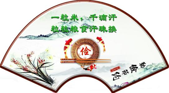 拯救食物