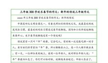 春天的雨作文三年级300字