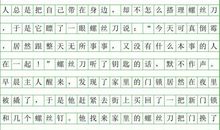 钥匙_400字
