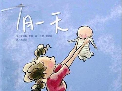 “有一天”感受_450字