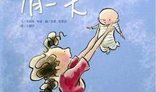 《有一天》观后感_450字