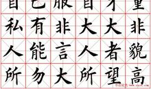 《弟子规》观后感_750字