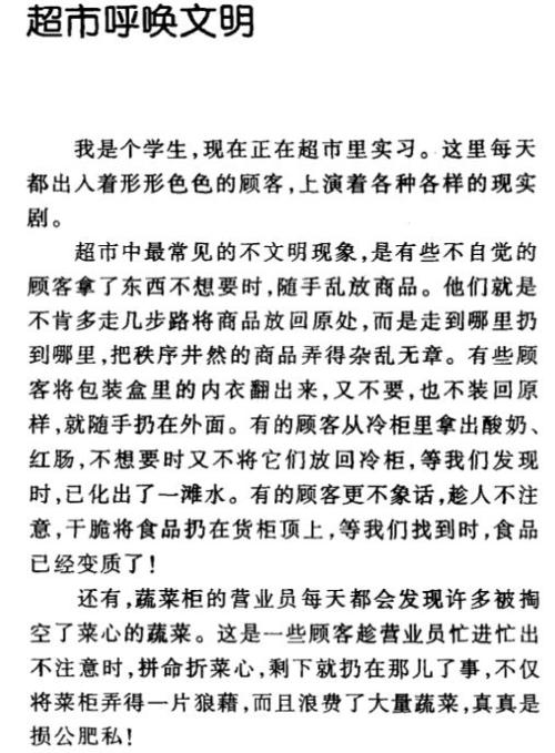 课堂上有400字