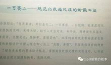 [原创达人]第一次偷懒_600字