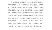 观《一站到底》有感_800字