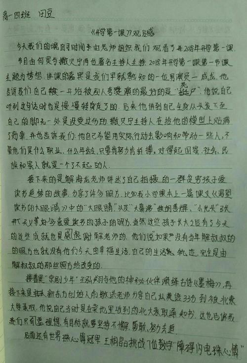 爸爸是如此孝顺，你可以居住在一百岁。虽然对父母的爱是无私的，但父母父母越来越稀疏，白色带来了我的增长。事实上，爸爸也很难。自组织的组织架构发生变化以来，爸爸希望导致楼梯上的楼梯更多，所以他要上班，同时找工作，我会申请高工作，我总觉得时间不够，有时候是重要的是在丹麦旧的，但我常常希望爸爸可以接受学校接我。看电视后，我想我可以让父亲担心，我会注意放学后的安全，并遵守交通规则，回家！