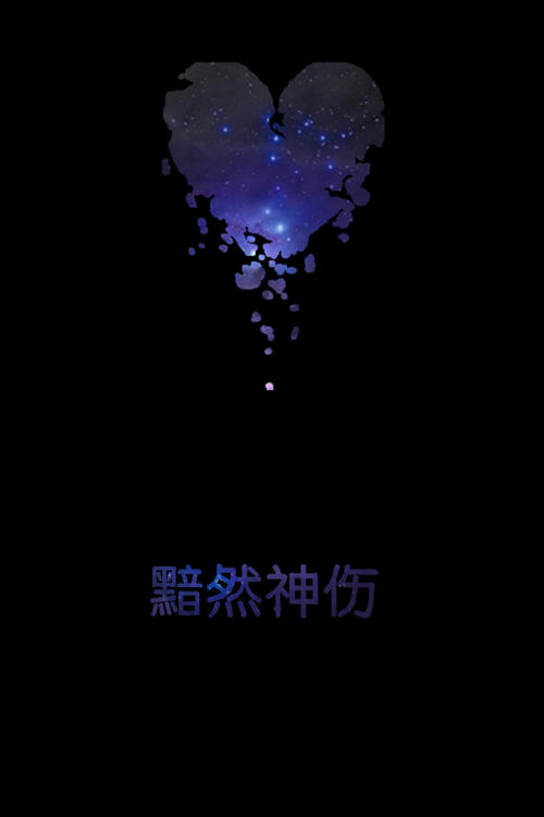 心痛_900字