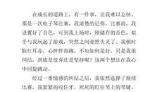 两个女生的故事（一）_450字