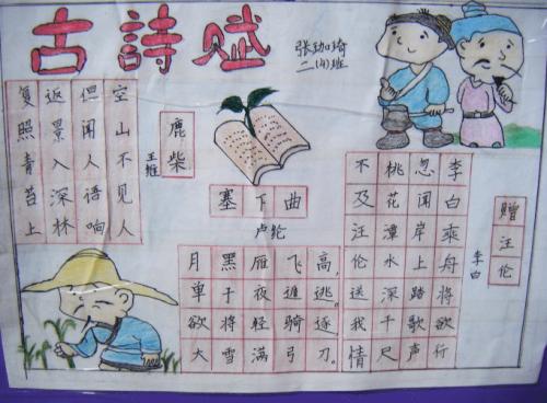 我最喜欢的唐诗