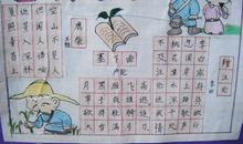 我最喜欢的唐诗