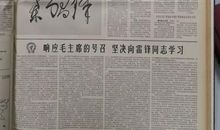 《雷锋之歌》观后感_600字