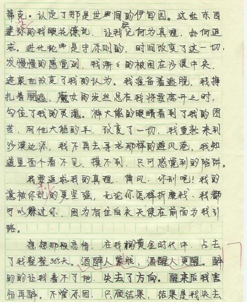 在我身边的爱，写了400字
