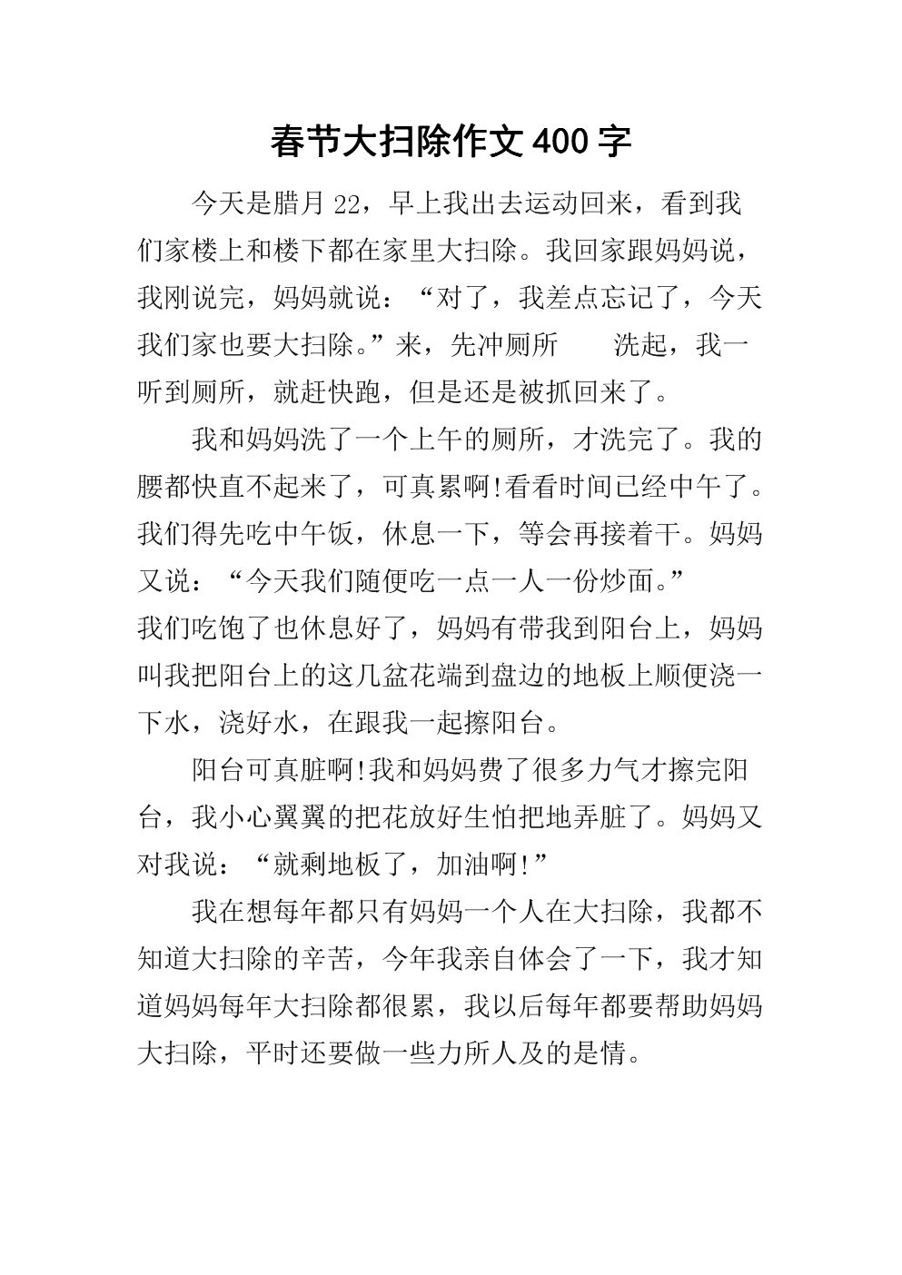粘接大清洁组合物