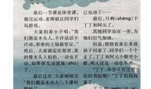 我们都是木头人作文300字