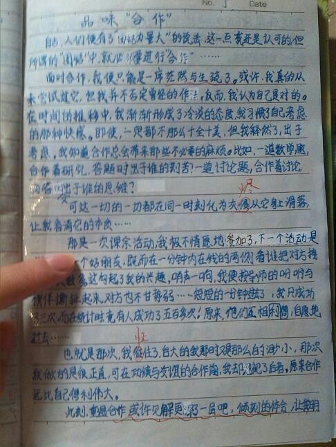 记忆中的人是400字
