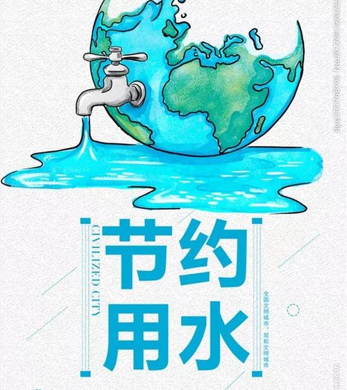 从小东西中拯救水