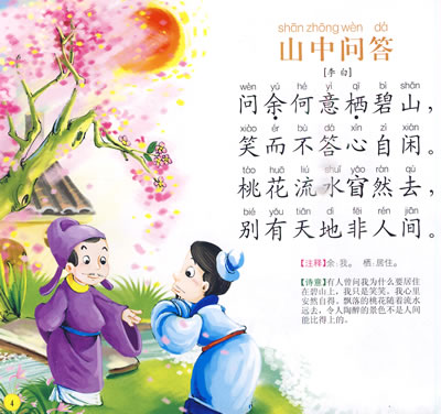 孟浩兰“浙江问船”