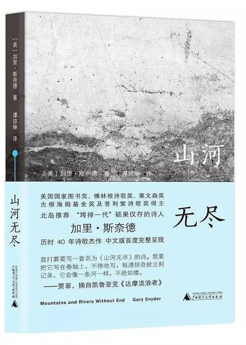 “山河说”_300字