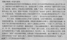我的百变老班作文